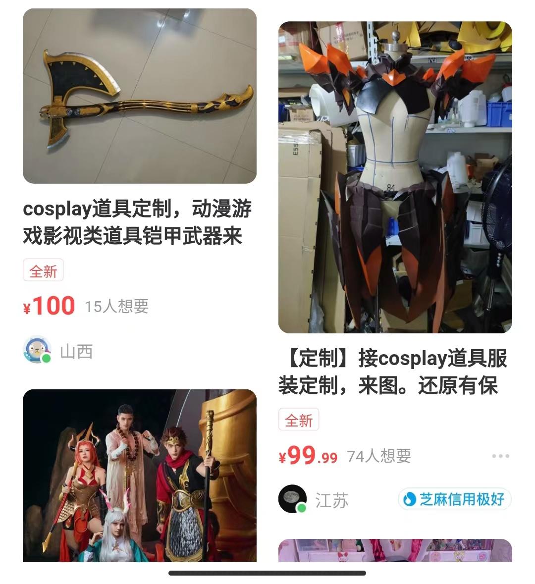 cos道具制作怎么赚钱,手工cosplay怎么赚钱
