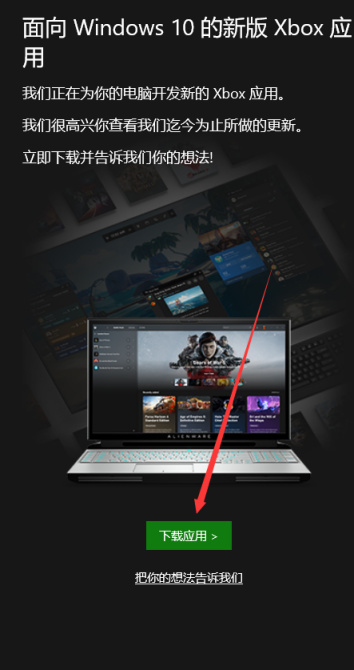 Windows10系统自带XBOX小助手错误代码0xbba解决方案