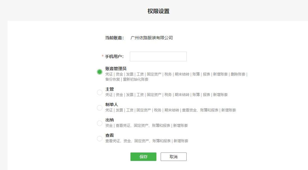 柠檬云设置期初余额,柠檬云设置字体