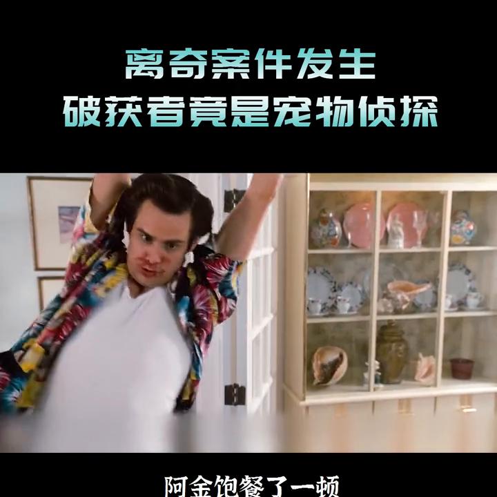 美国周星驰电影大全,周星驰金凯瑞经典片段