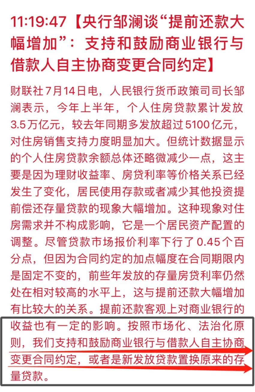 降房贷利率中信,交行房贷存量房利率降了吗