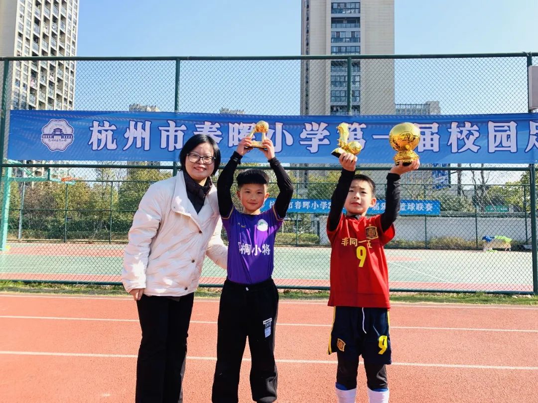 放飞梦想|二年级组率先打响杭州春晖小学第一届校园足球联赛