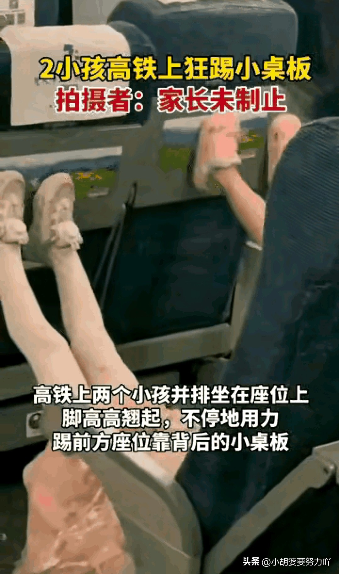 高铁掌掴事件反转！记录仪公布：前排女子素质引争议，反被称嘴欠