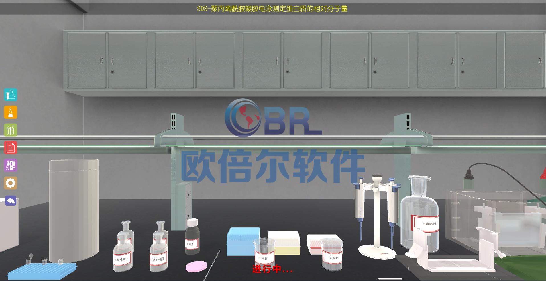 欧倍尔虚拟仿真实验,北京欧倍尔虚拟仿真