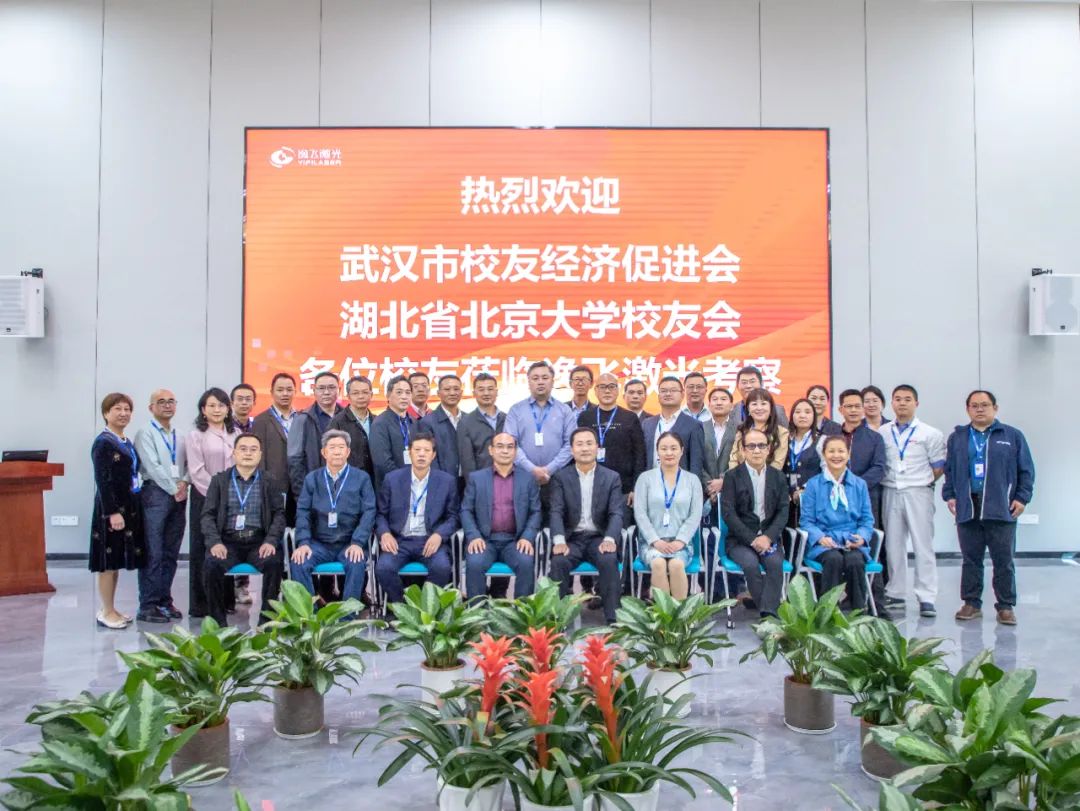 武汉逸飞激光设备有限公司,武汉逸飞激光怎么样