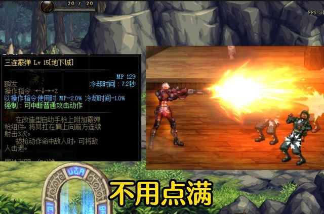 DNF：合金战士加点大全，一分钟教你快速加点，伤害瞬间翻倍