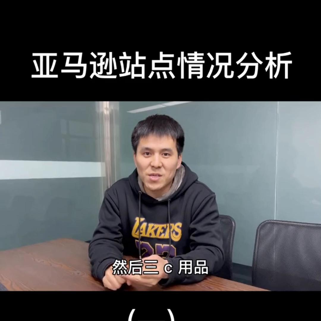 亚马逊跨境电商站点,跨境亚马逊做单方法和技巧