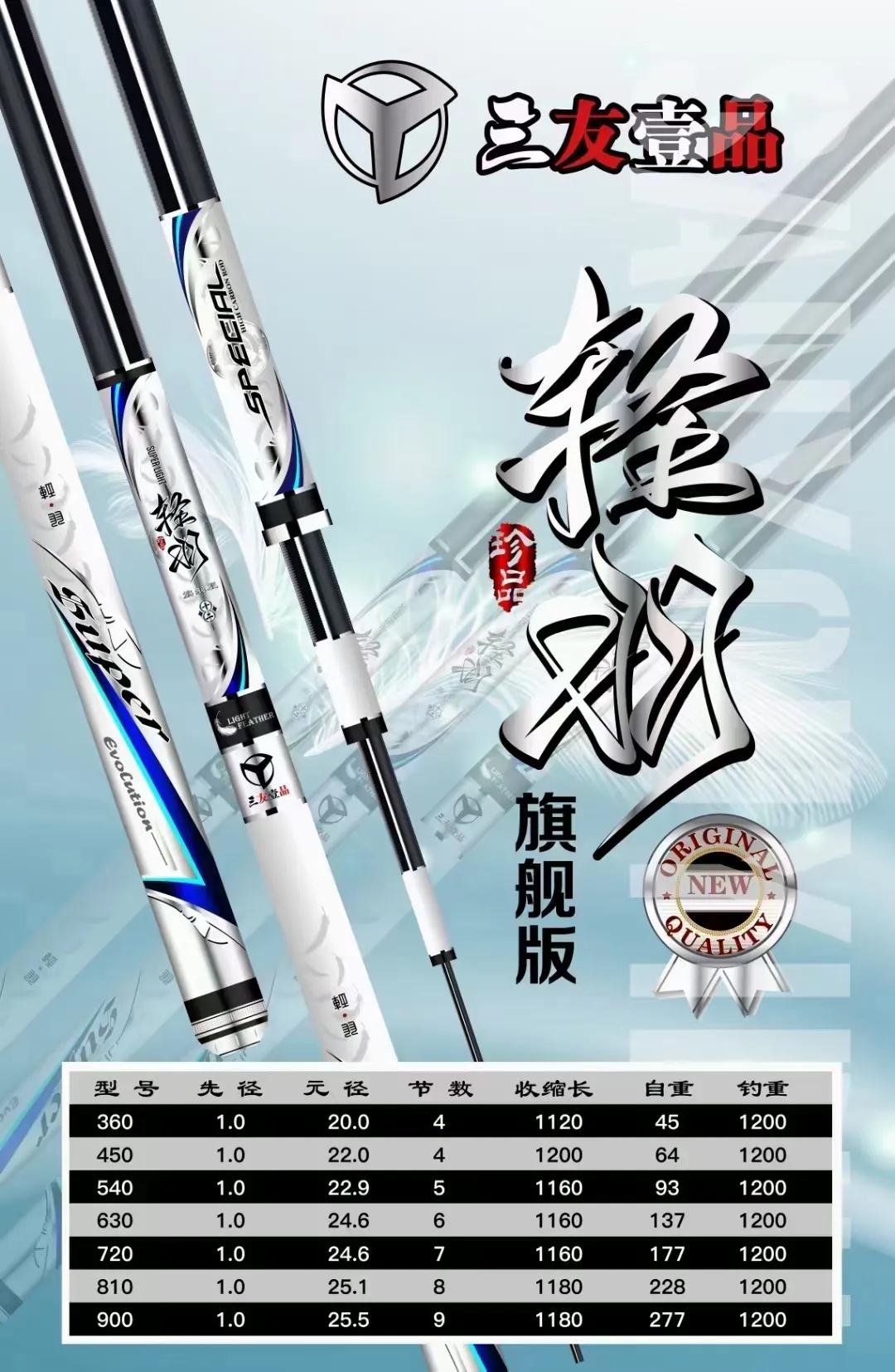 威海三友壹品精工钓具有限公司,三友壹品传统钓竿