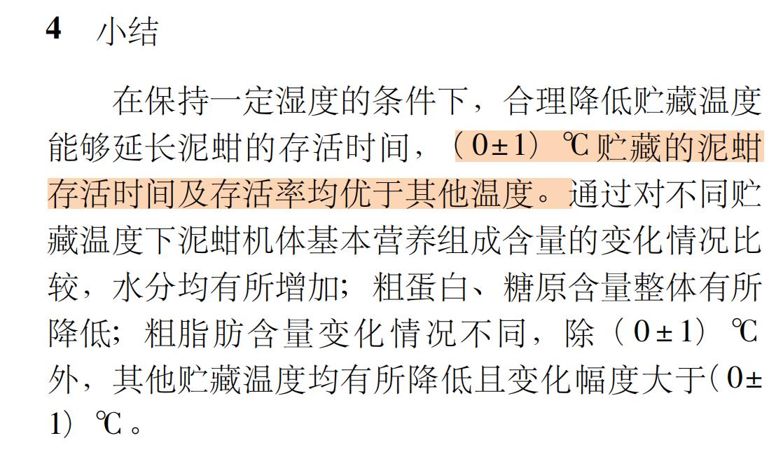 血蛤剥开好多泥,血蚶为什么要生吃呢