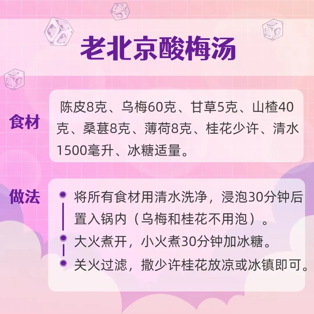 正式入伏这些消暑饮品在家就能做,三伏天适合喝的饮品