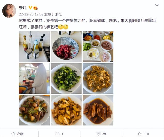 十位感染新冠的名人有没有死,12月因新冠去世的名人