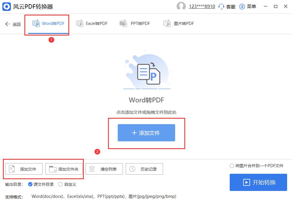 苹果怎么将手机里的word转换为pdf,如何将多个word文档批量转换为pdf