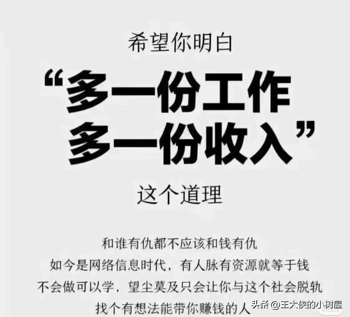 适合手机做的副业有哪些,如果有工作应该做什么副业
