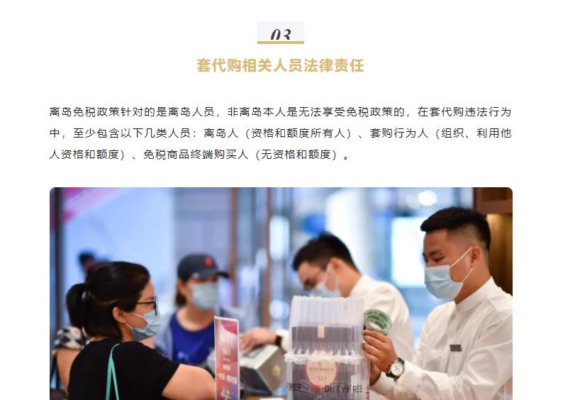 海南出台监管离岛免税代购,海南离岛免税超过30天不发货