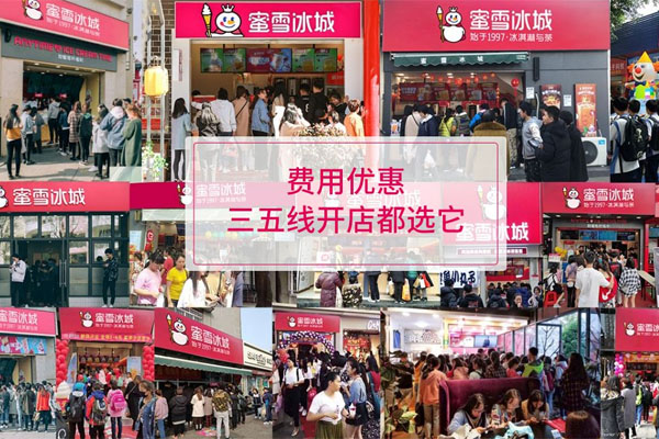 新手加盟蜜雪冰城好做吗,蜜雪冰城加盟店真实经历