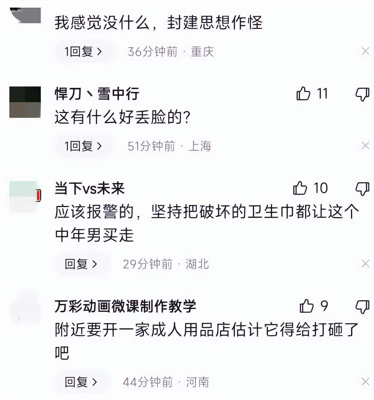 小伙街边卖卫生巾遭掀摊,男子街边卖卫生巾原视频