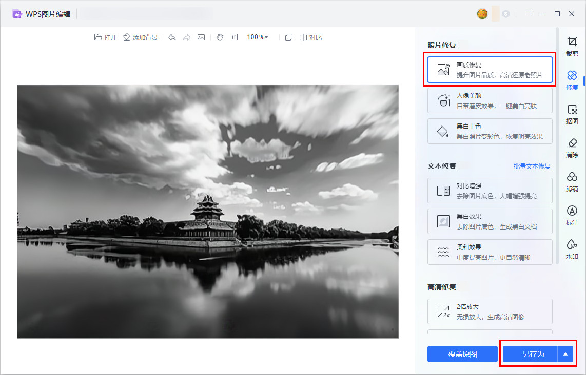 老照片修复和动态照片免费修复,旧照片修复翻新免费软件哪个好