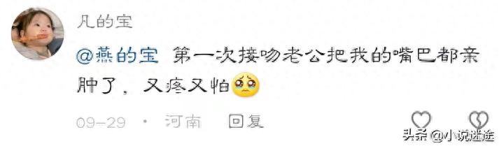 热吻初体验，瞬间爆发！