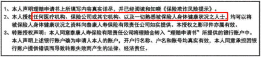投保时不查，理赔才秋后算账，保险公司太坑了吧！