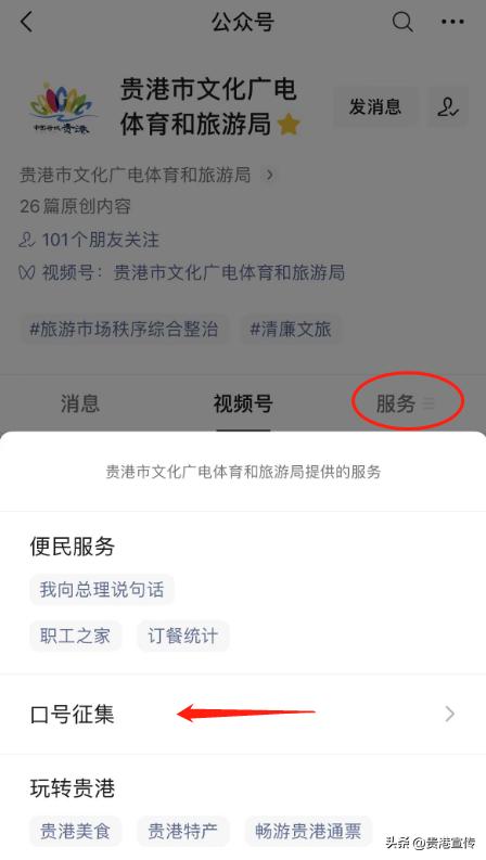 贵港旅游营地宣传口号,贵港旅游营地宣传语征集揭晓