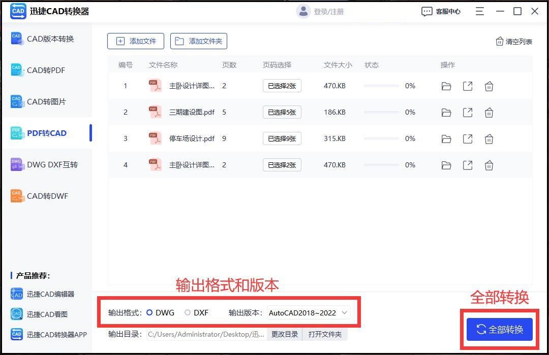 pdf转cad后的图形转换为实际尺寸,pdf图纸转换cad后文字怎么处理