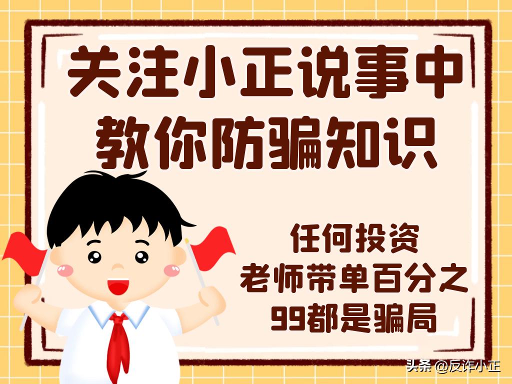 投资大赛投票被骗30w,投资数字竞赛诈骗30万后续