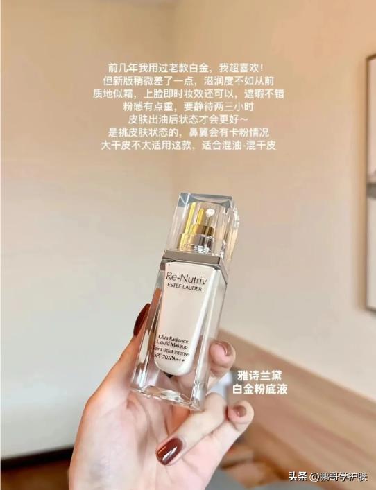 哪一款的粉底液最服帖不卡粉,拒绝卡粉