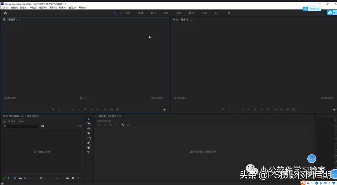 pr2022安装包百度网盘,pr2022零基础入门