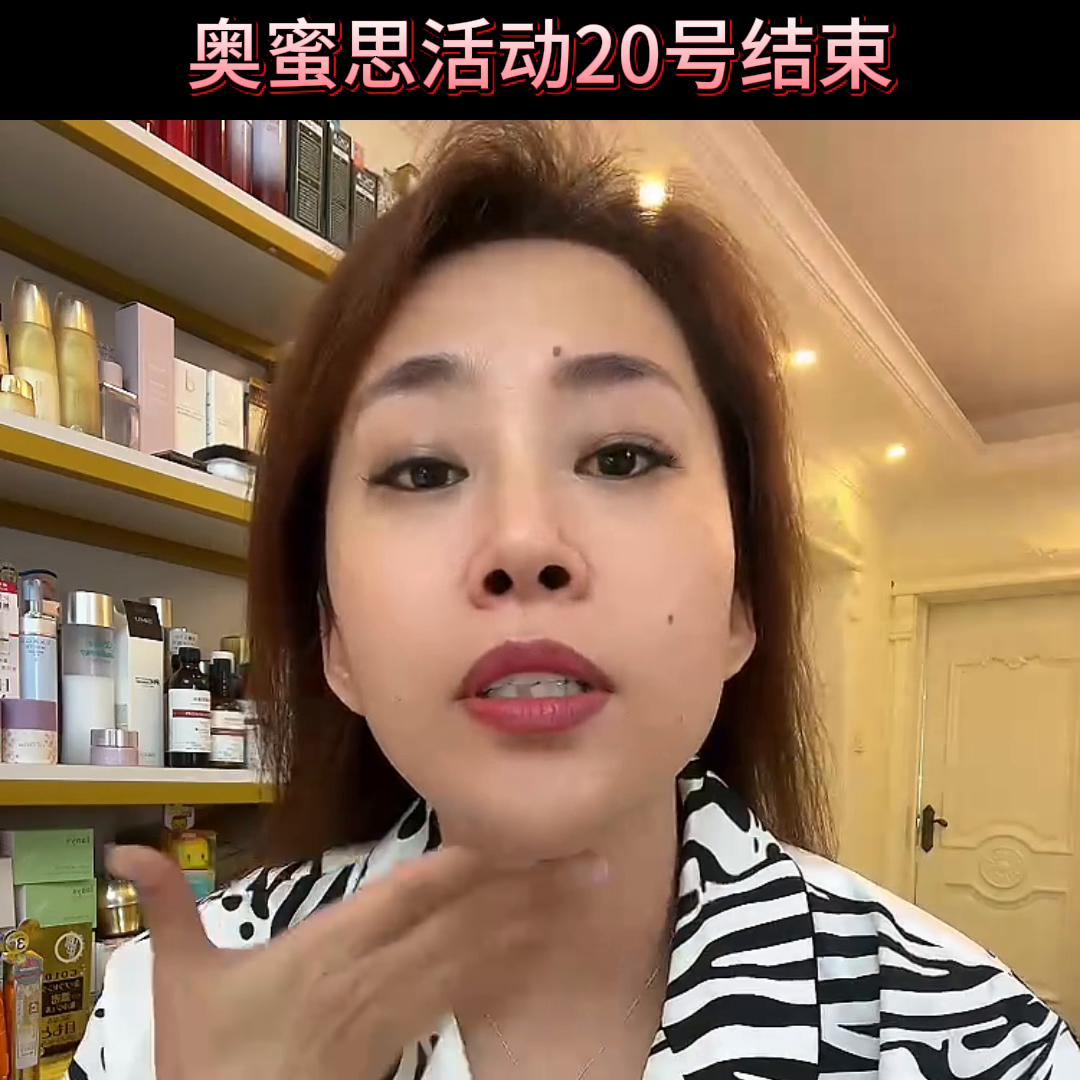 奥蜜思的护肤品怎么样,精华水奥蜜思