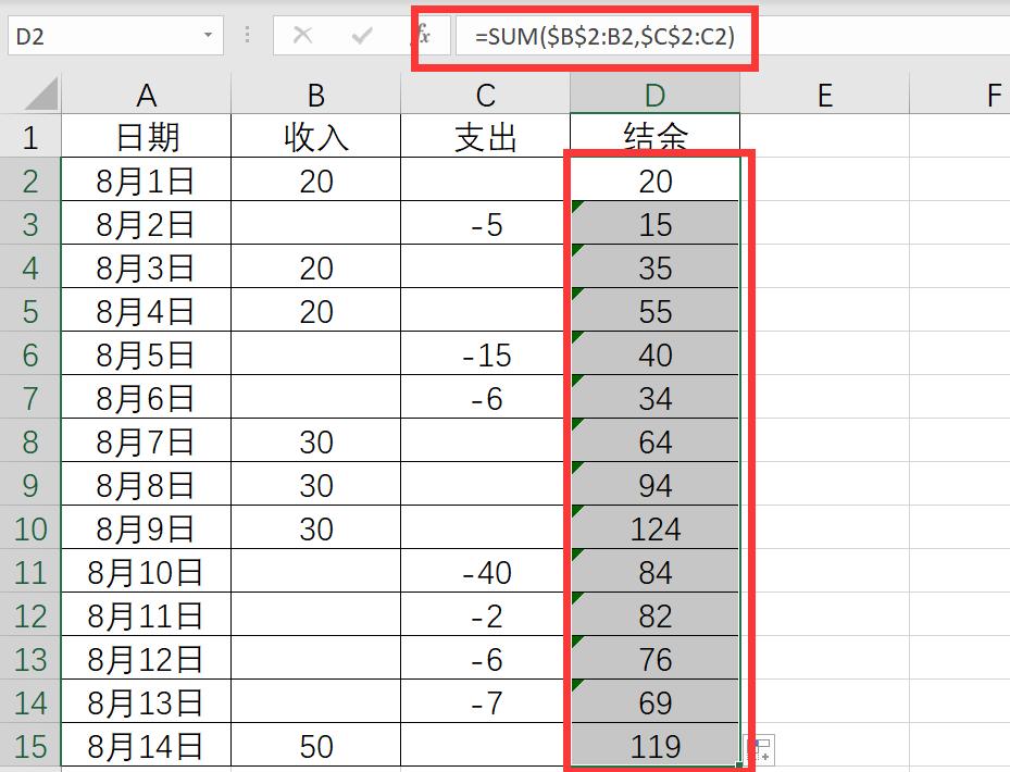sum函数多行自动求和公式,sum函数可以相加吗