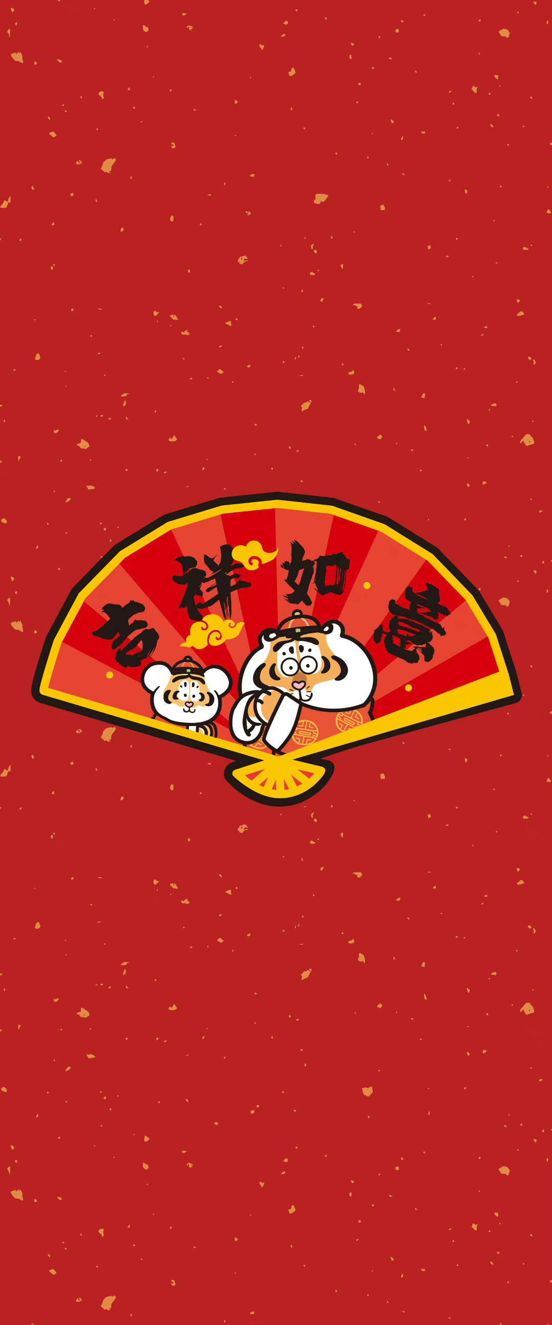 有老虎的恭喜发财手机壁纸,老虎的手机壁纸大红色