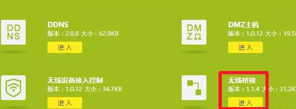 旧wifi路由器怎么设置桥接,旧路由器桥接能放大信号吗