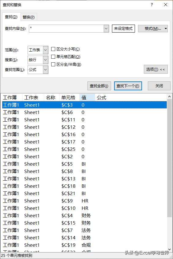 excel中查找与替换的使用方法,excel怎么进行查找替换