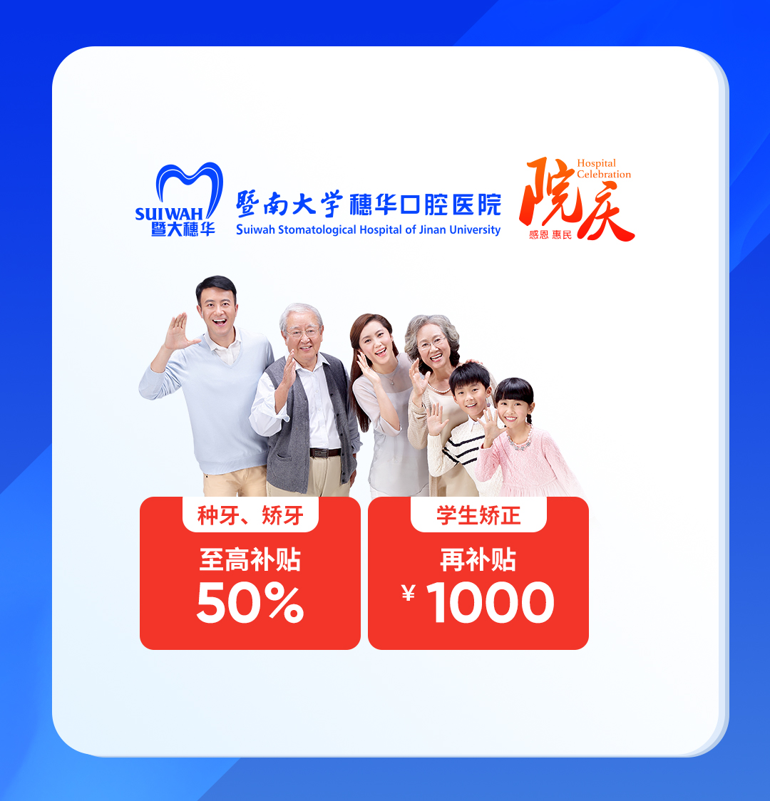 深圳看牙补贴最新政策,2022年看牙优惠政策