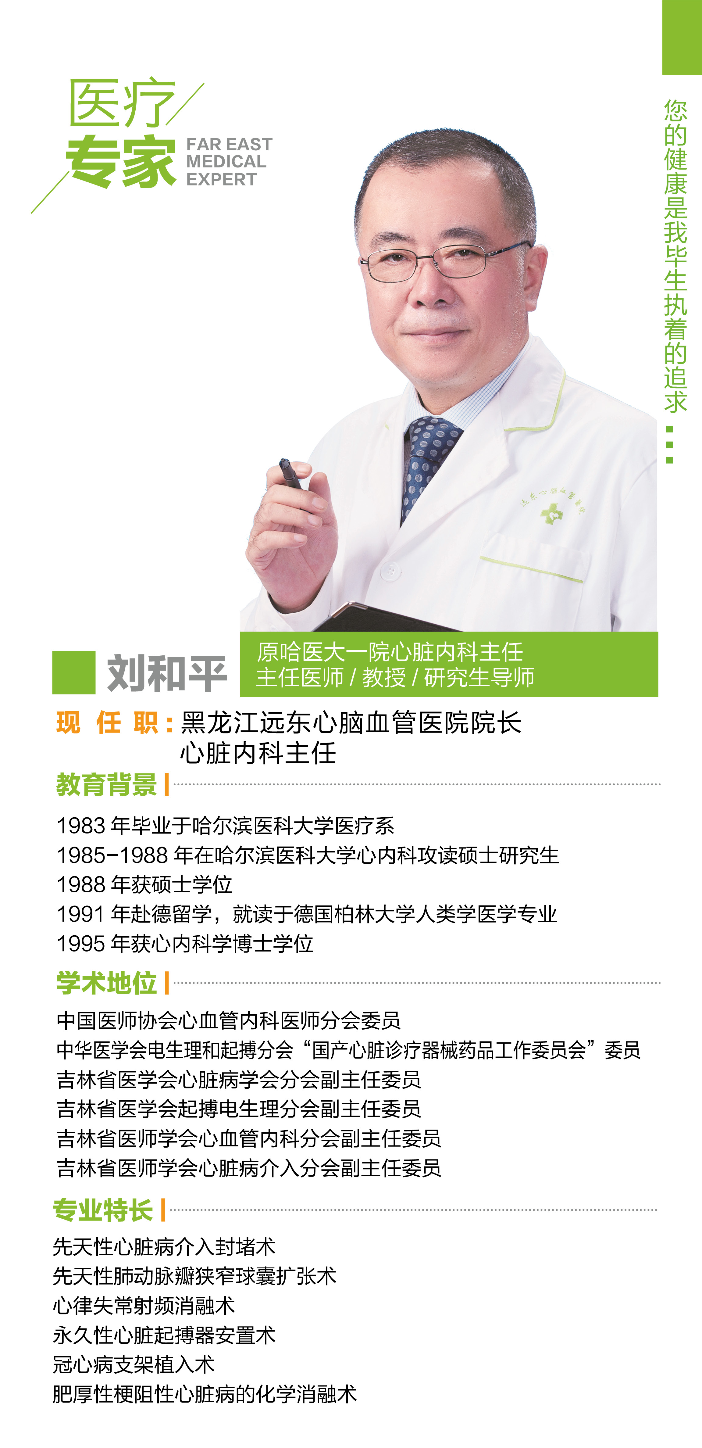 人的心脏突然刺痛是为什么,心脏部位疼痛是什么病