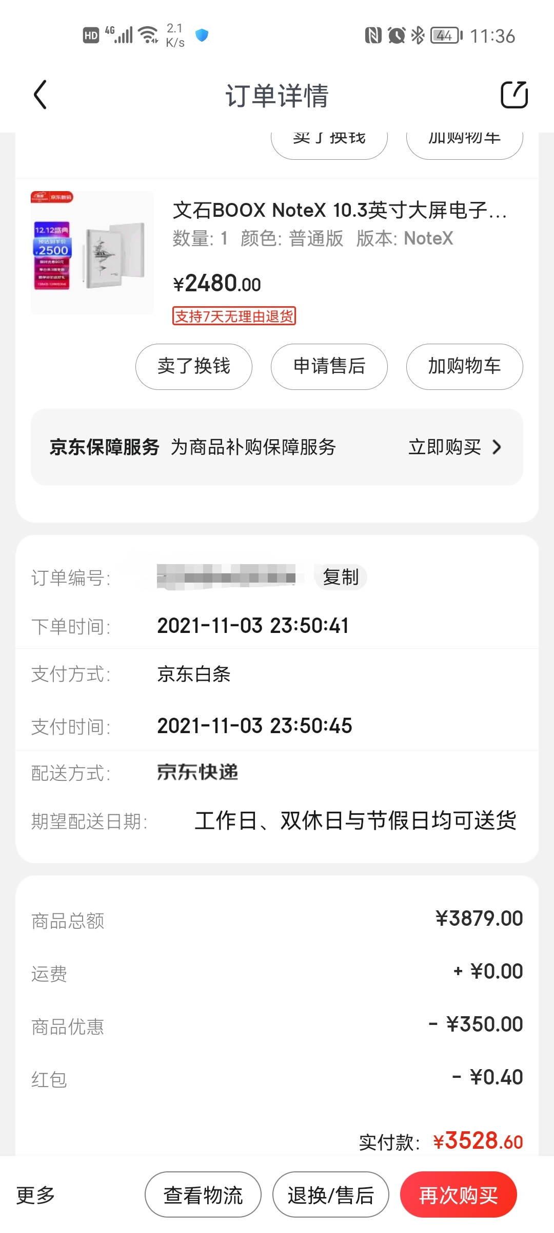 阅读写作办公全能生产力工具-文石booxnoteX墨水屏平板使用评测