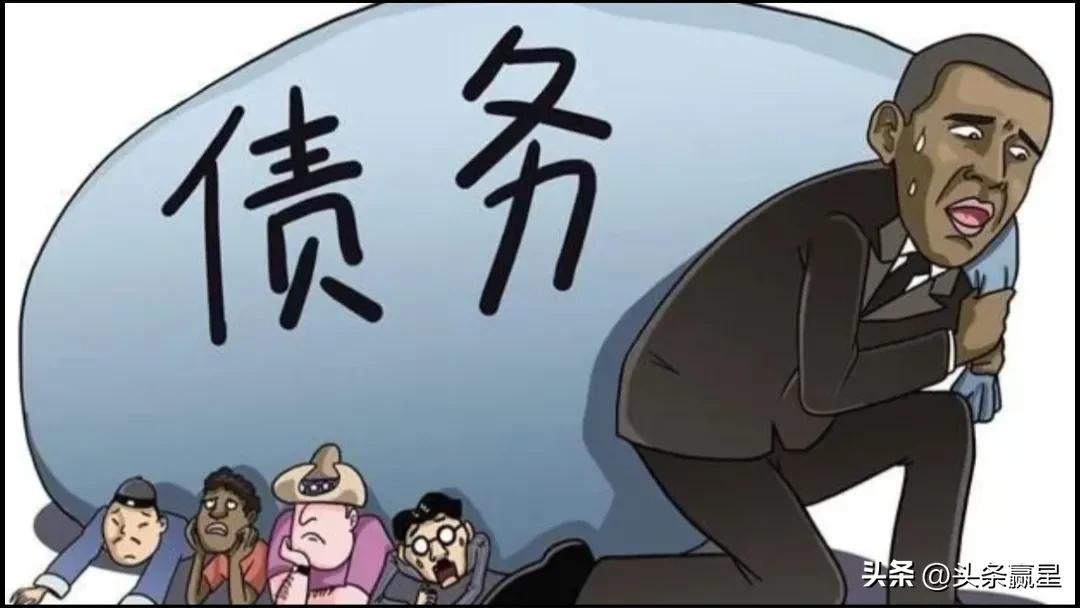 为什么穷人欠了几十万就要死不活,穷人欠钱和富人欠钱有什么区别