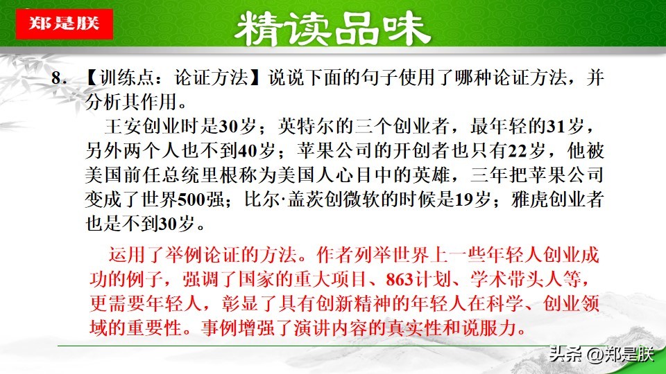 八语下第15课《我一生中的重要抉择》原文+诵读+知识点+课件+习题