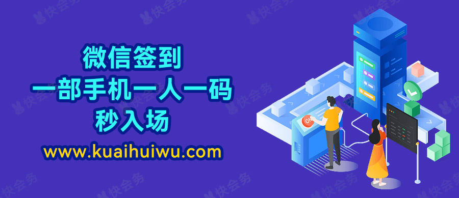 微信有趣简单的签到方式,微信二维码签到通知