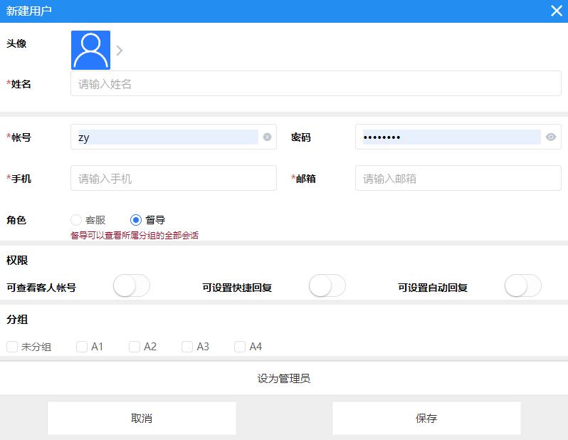 微信管理系统如何进行更高效管理,微信聚合管理系统
