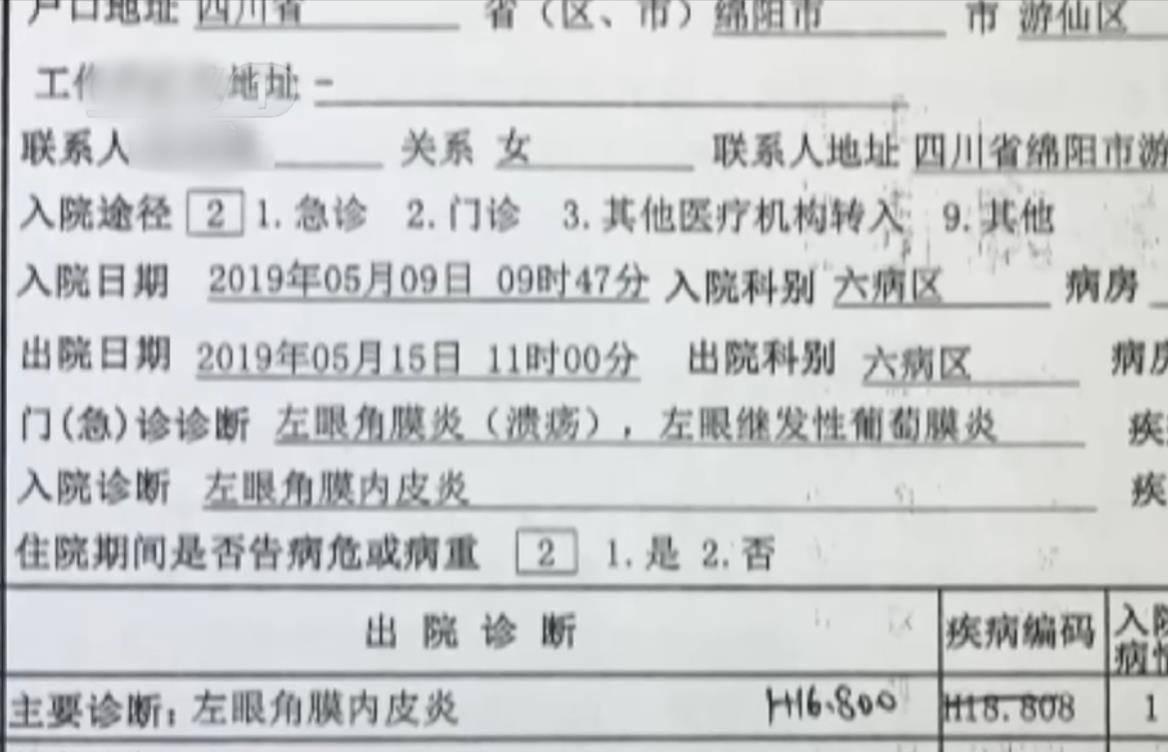 四川陈大爷因一毛钱，将收银员一拳“打成”七级伤残，被索赔39万