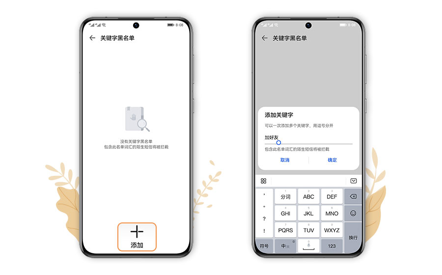 常收到骚扰电话和骚扰短信怎么办,怎么屏蔽106开头的骚扰短信