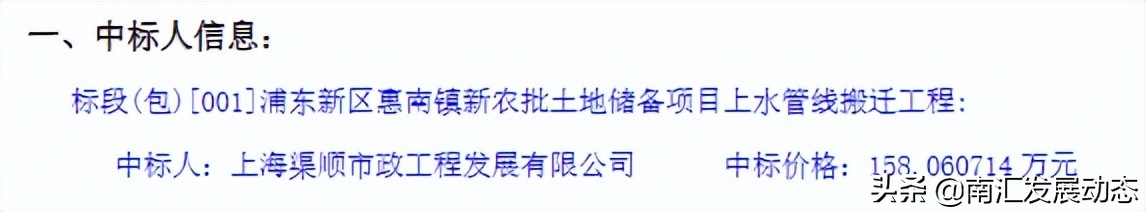 中标结果出炉：南汇新农批，将成为多功能一站式生鲜天堂