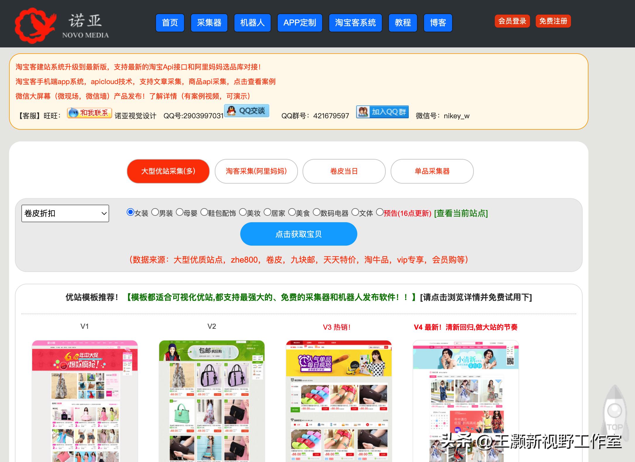 读高手刘大猫的书，有共鸣！程序员深度反思自己的淘宝客创业经历