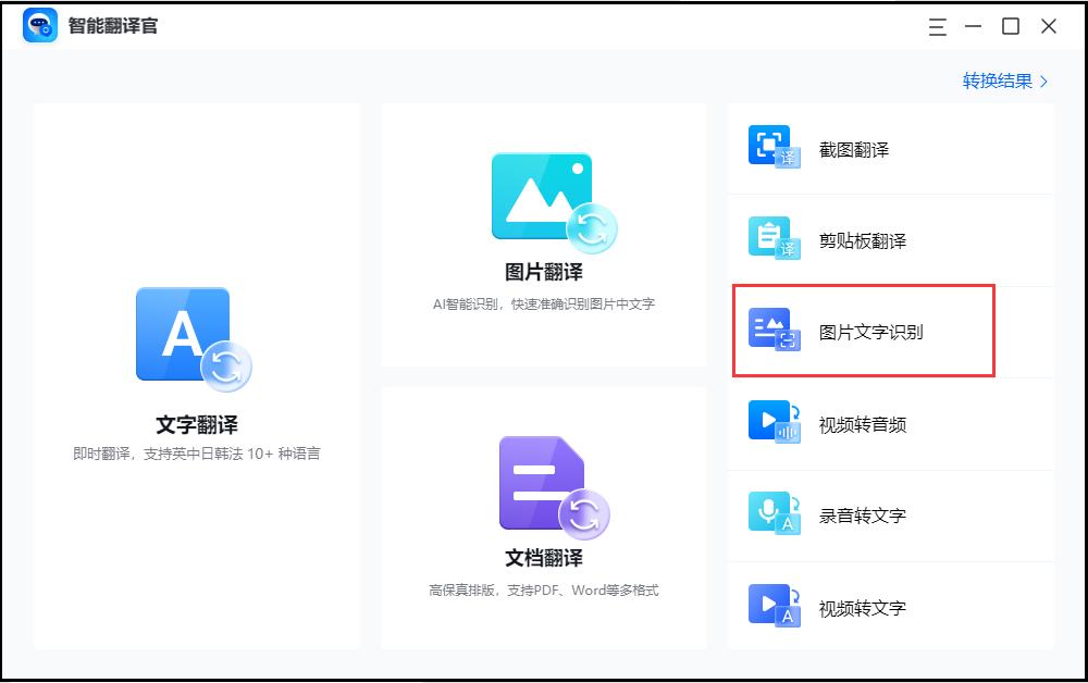 识别图片文字转换为文本,手机照片手写文字转化为文本