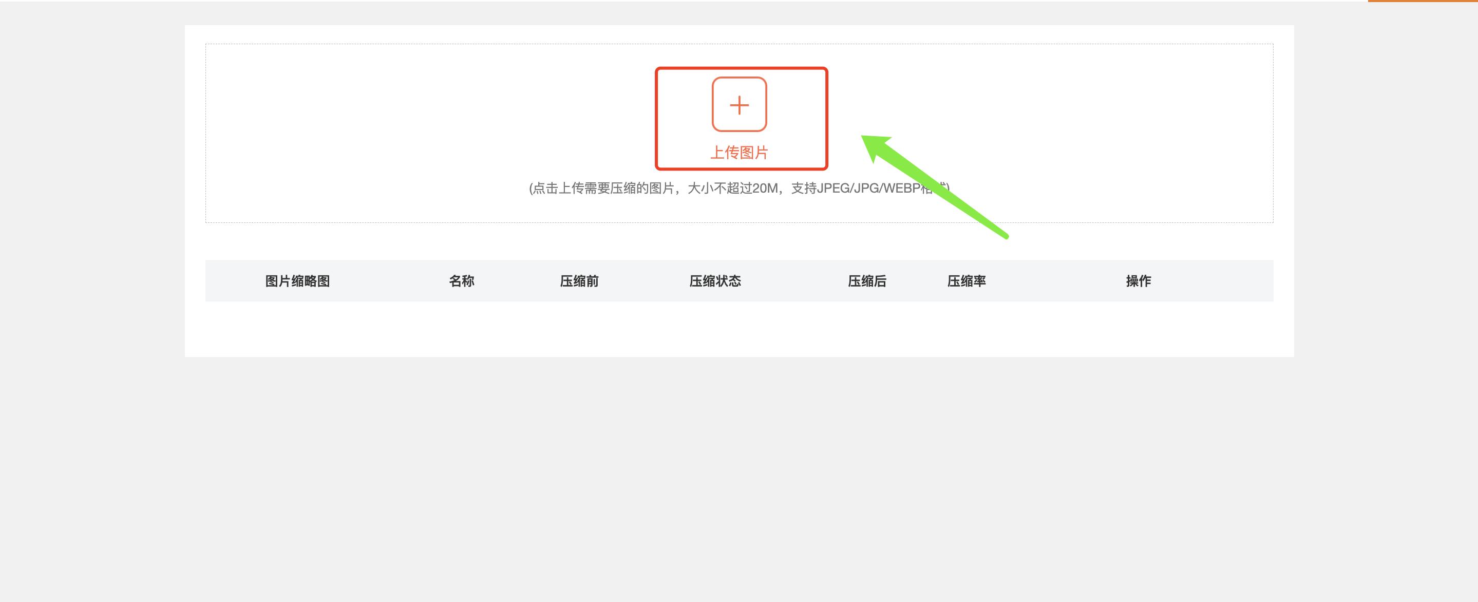 图片压缩到1m以下怎么办,图片压缩厉害会怎样