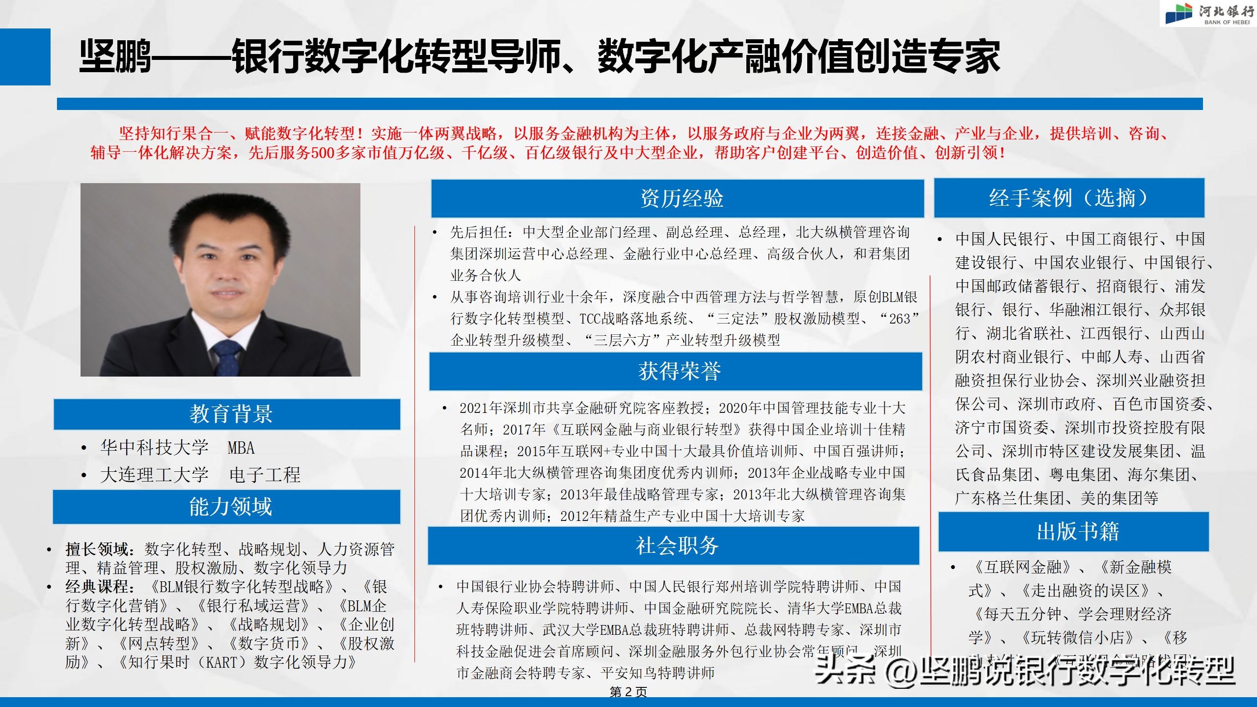 银行营销场景搭建方案,银行营销场景搭建以技术为根本