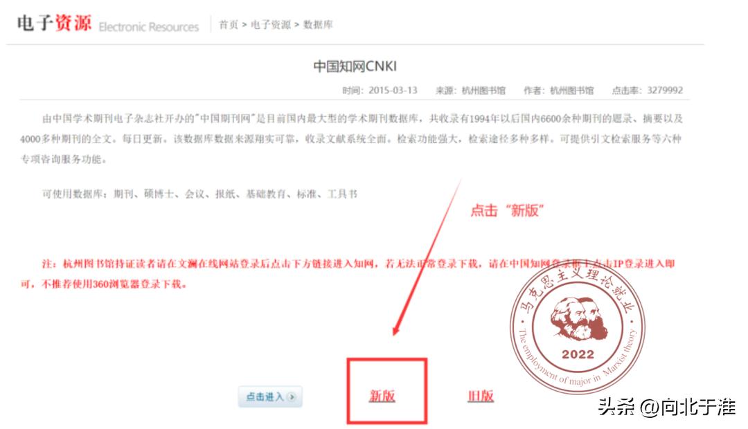 没有校园网知网如何登录,没有校园网怎么上知网