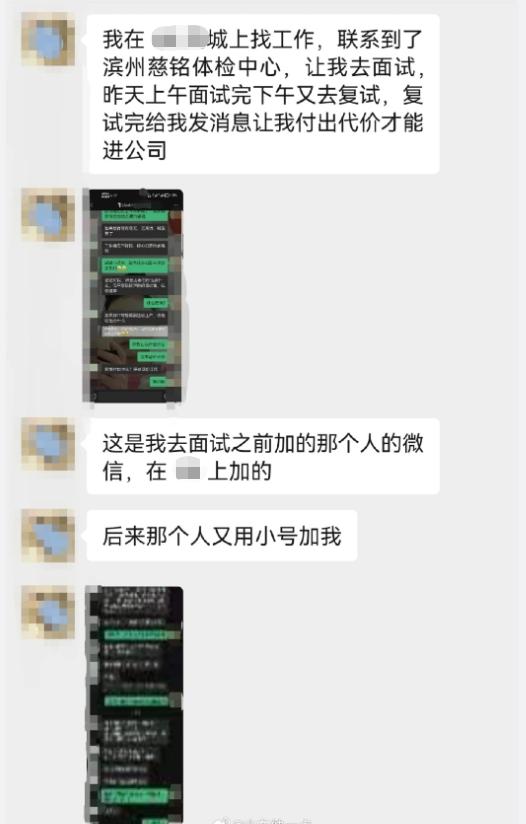 要工作就得付出点什么？女生求职遇变态HR，“性暗示”不要太明显