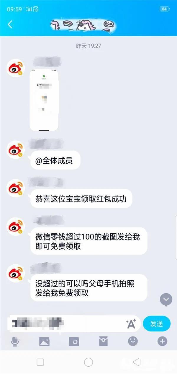 13岁的侄女进QQ群领福利，结果外公一个月的工资被骗光了！